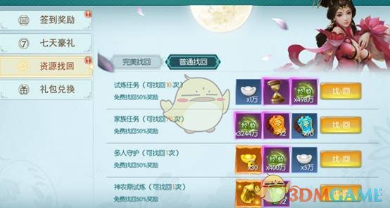 任天堂社长致歉